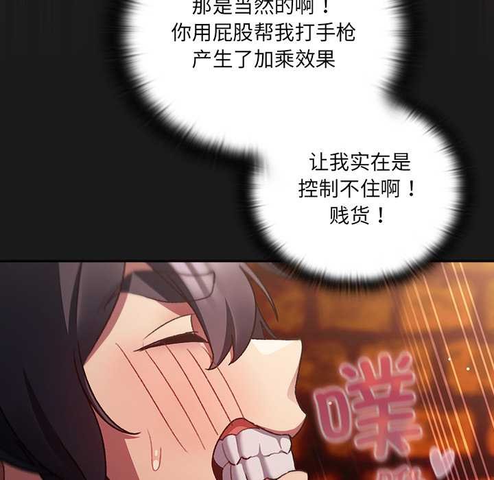 男人稀缺的異世界第8話