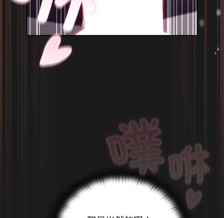 男人稀缺的異世界第8話