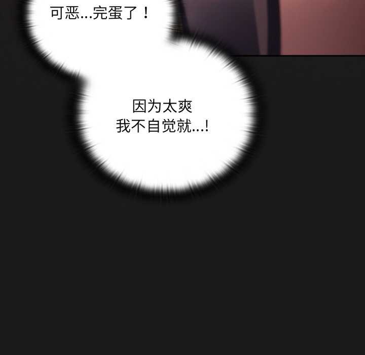 男人稀缺的異世界第8話