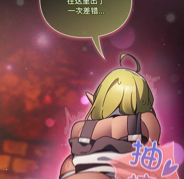 男人稀缺的異世界第8話