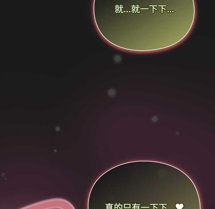 男人稀缺的異世界第8話