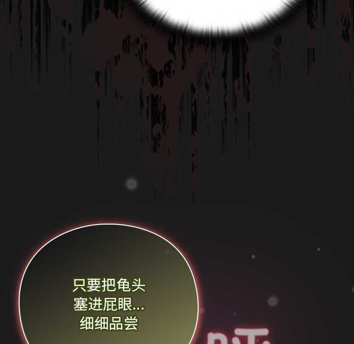 男人稀缺的異世界第8話