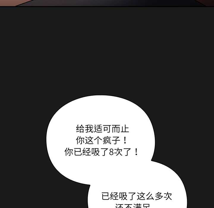 男人稀缺的異世界第8話