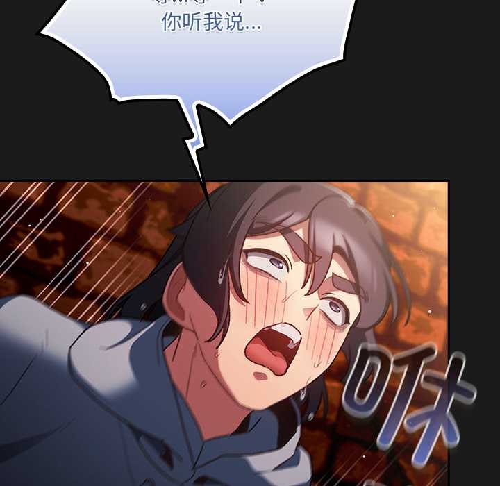 男人稀缺的異世界第8話