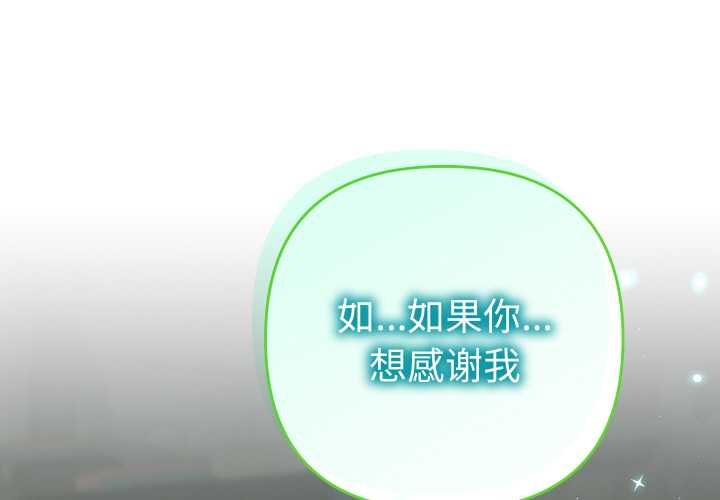 她們教會我的事第5話