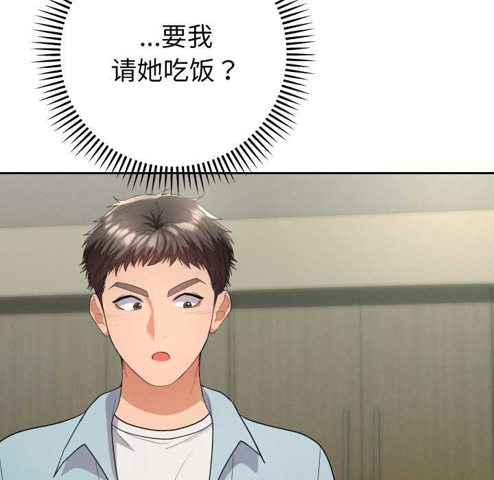 她們教會我的事第5話