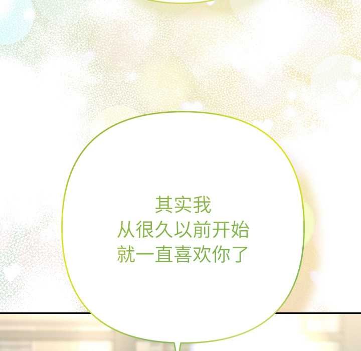 她們教會我的事第5話