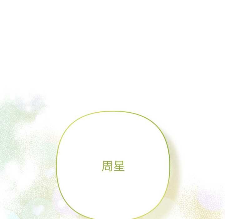 她們教會我的事第5話