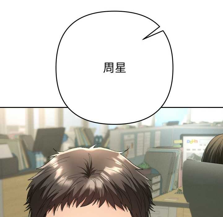 她們教會我的事第5話