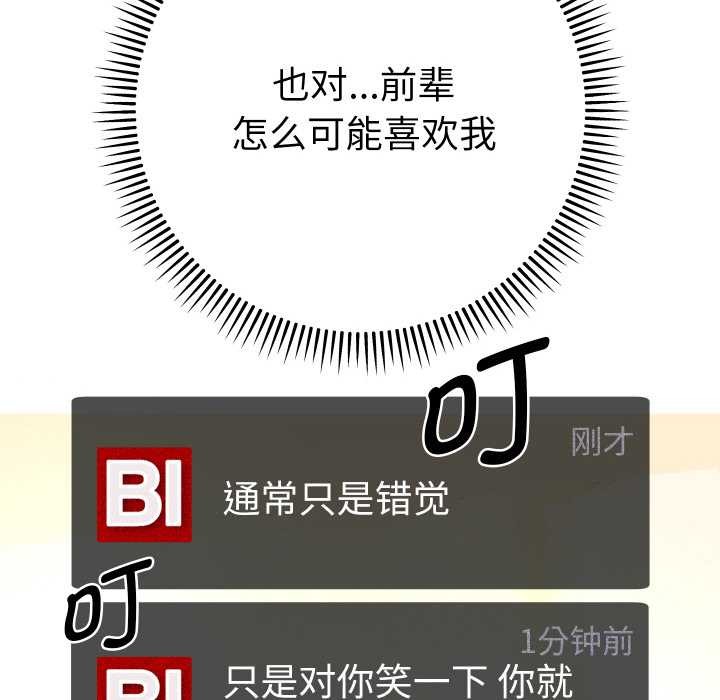 她們教會我的事第5話