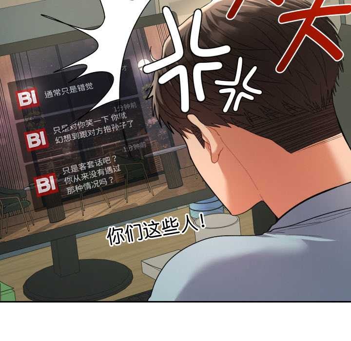 她們教會我的事第5話