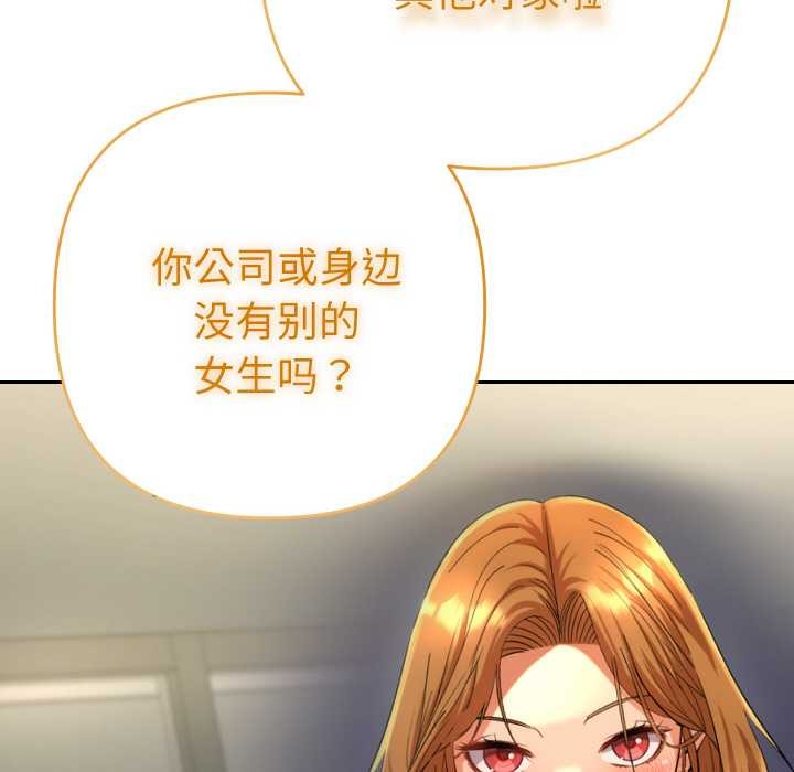 她們教會我的事第5話