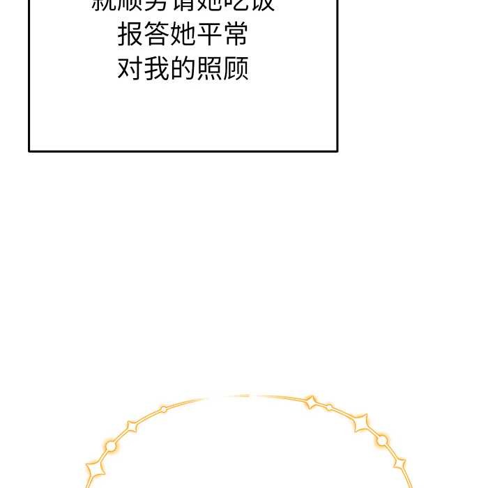 她們教會我的事第5話