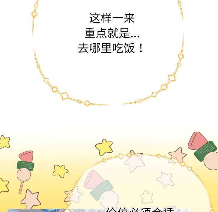 她們教會我的事第5話