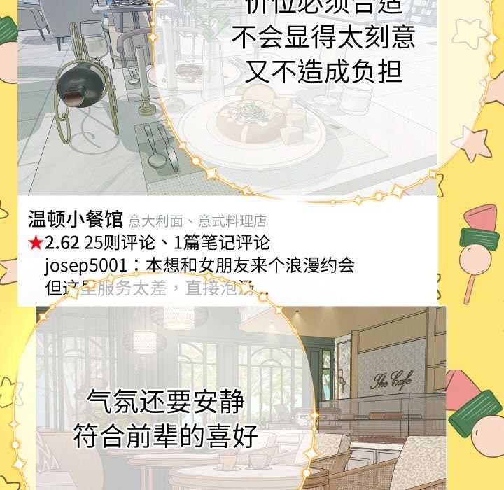 她們教會我的事第5話