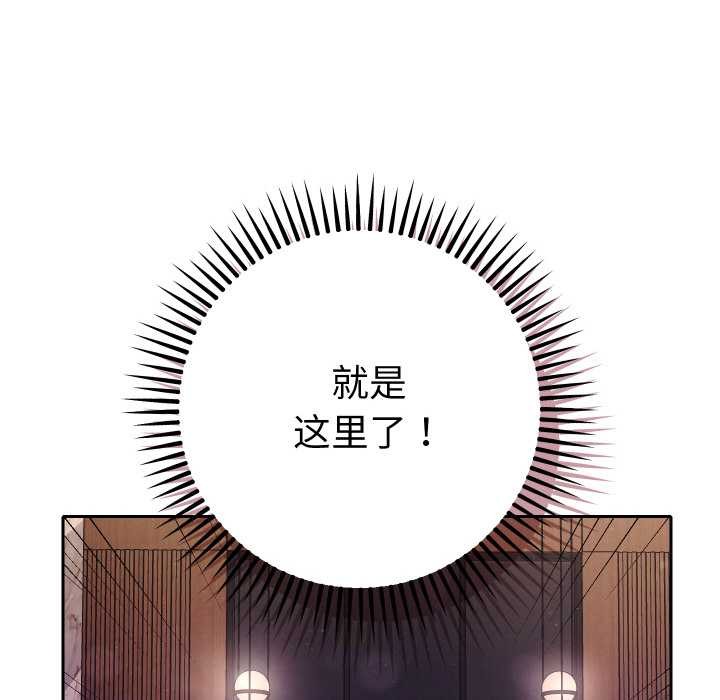 她們教會我的事第5話