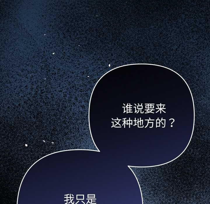 她們教會我的事第5話