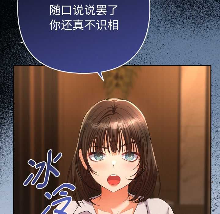 她們教會我的事第5話