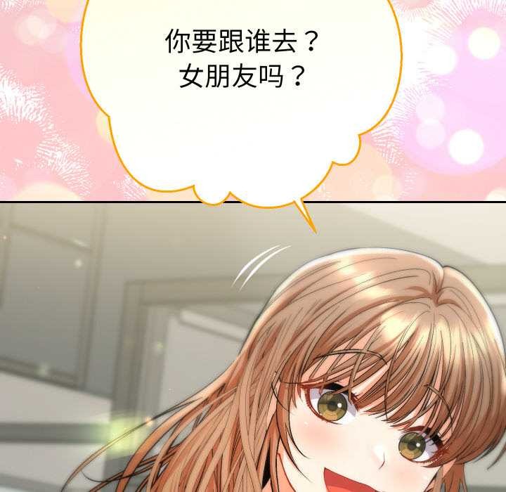 她們教會我的事第5話