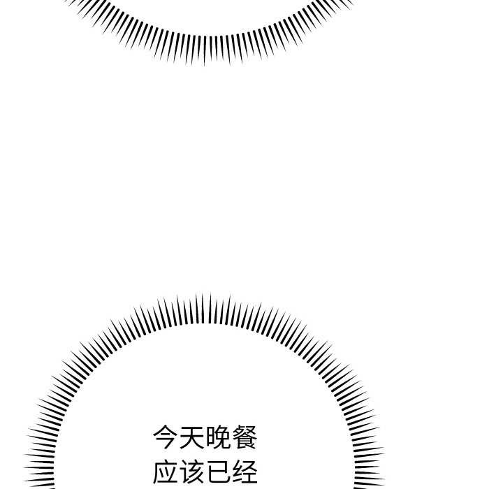 她們教會我的事第5話