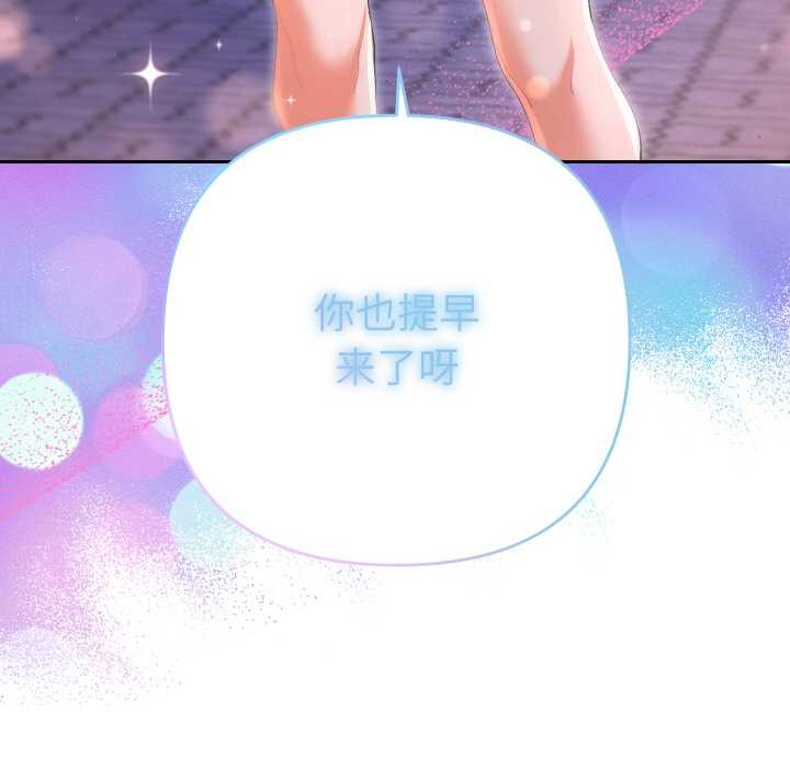 她們教會我的事第5話