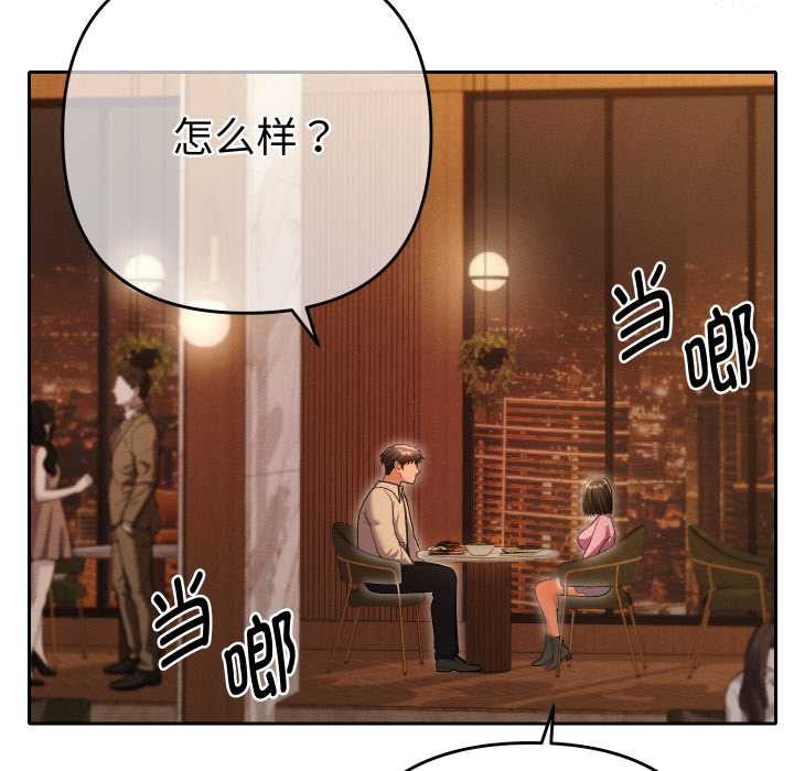 她們教會我的事第5話