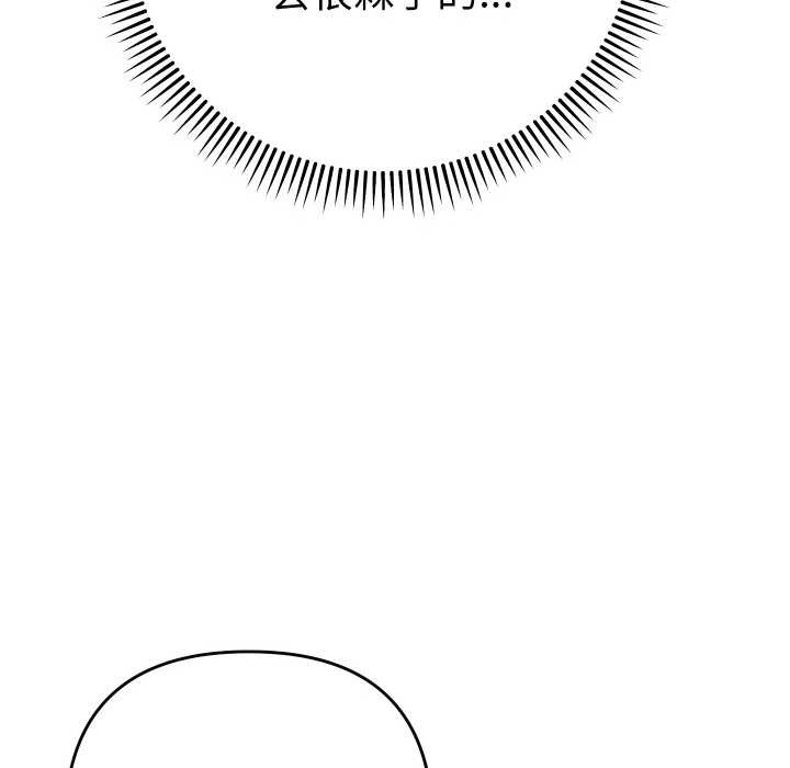 她們教會我的事第5話