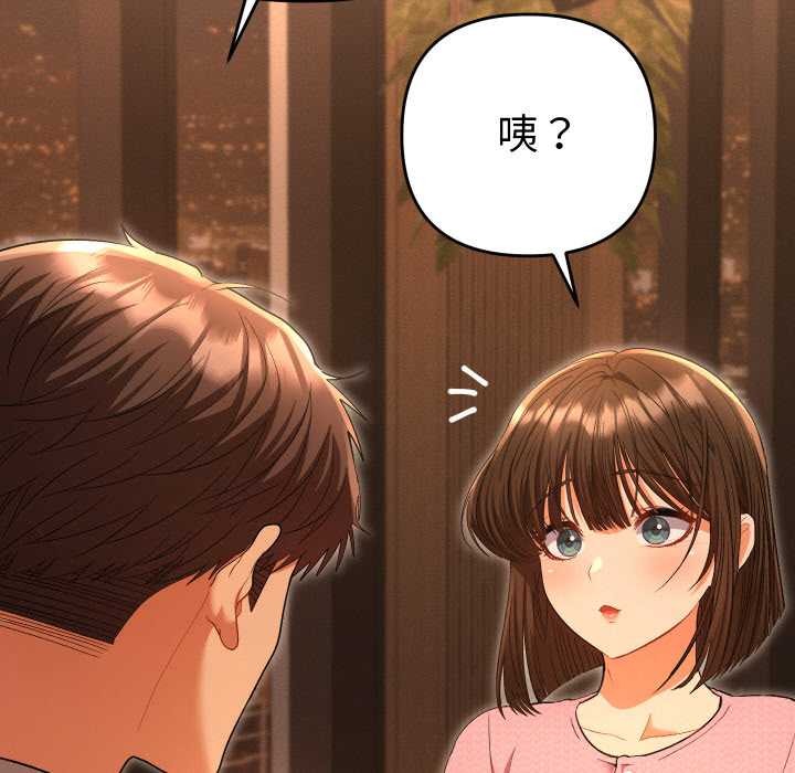 她們教會我的事第5話