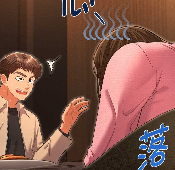 她們教會我的事第5話