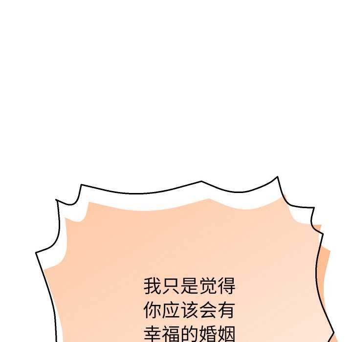 她們教會我的事第5話