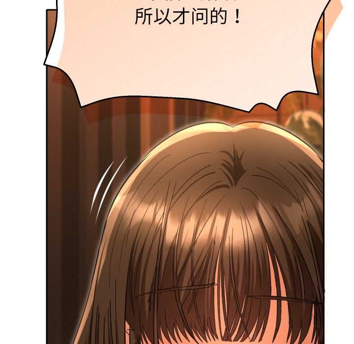 她們教會我的事第5話