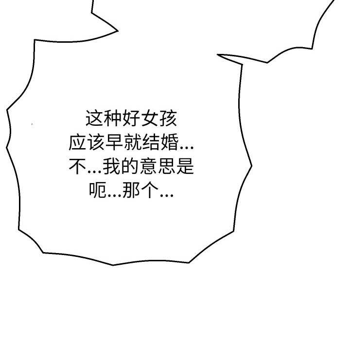 她們教會我的事第5話