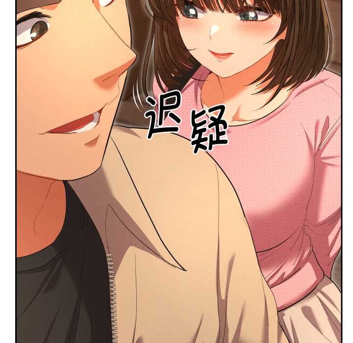 她們教會我的事第5話