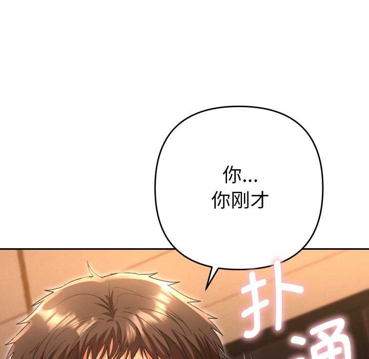 她們教會我的事第5話