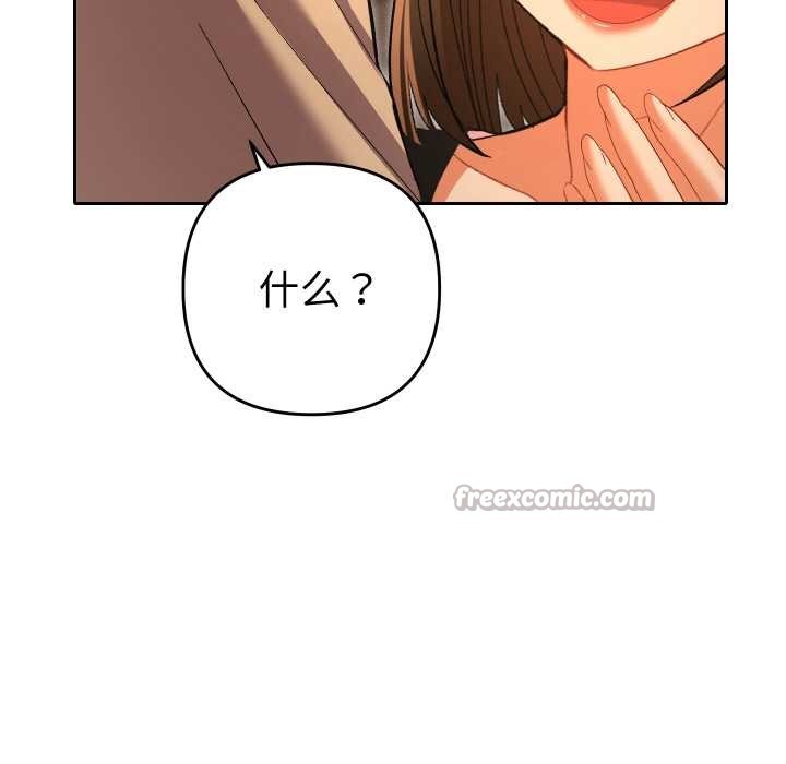 她們教會我的事第5話