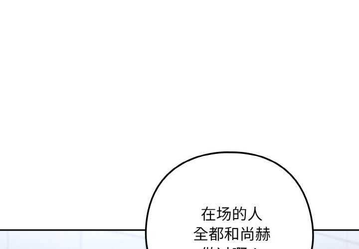 下班后的例行恋爱第79話