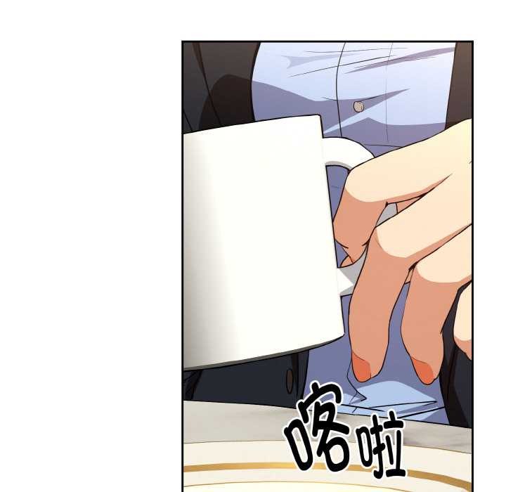 下班后的例行恋爱第79話