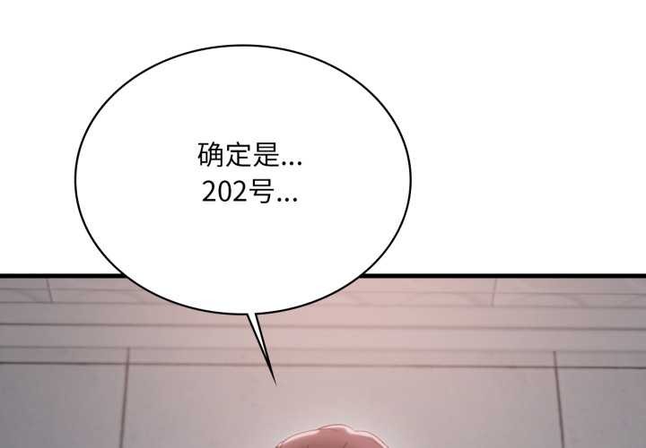 渴望占有她第87話