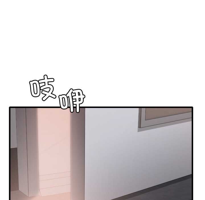 渴望占有她第87話