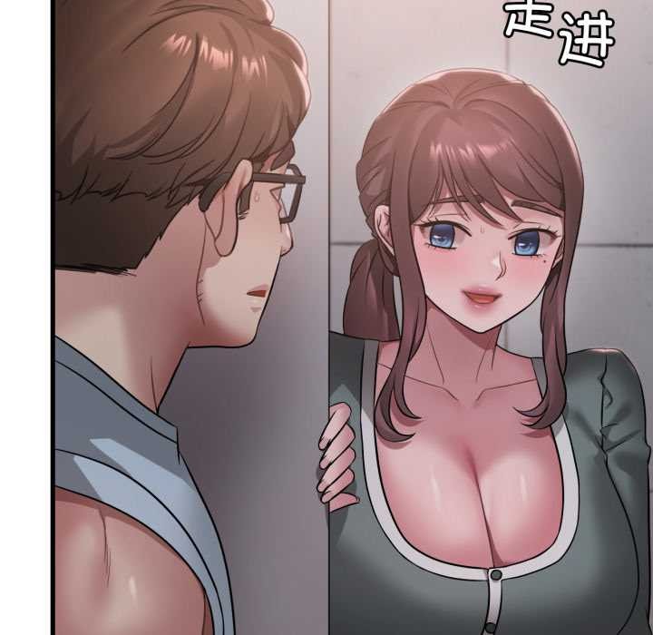 渴望占有她第87話