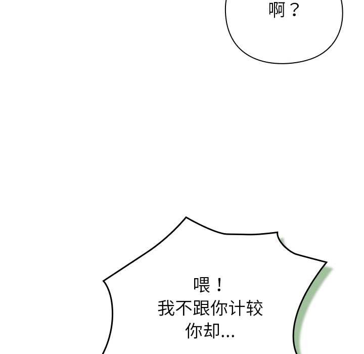 摸魚生存指南第22話