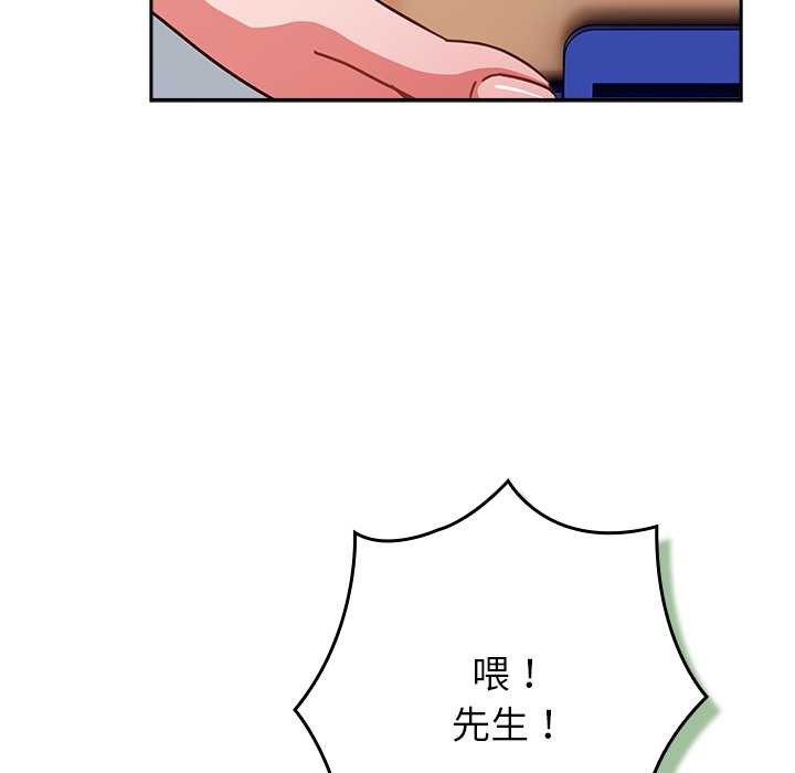 摸鱼生存指南第22話