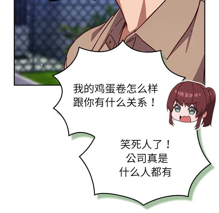 摸鱼生存指南第22話