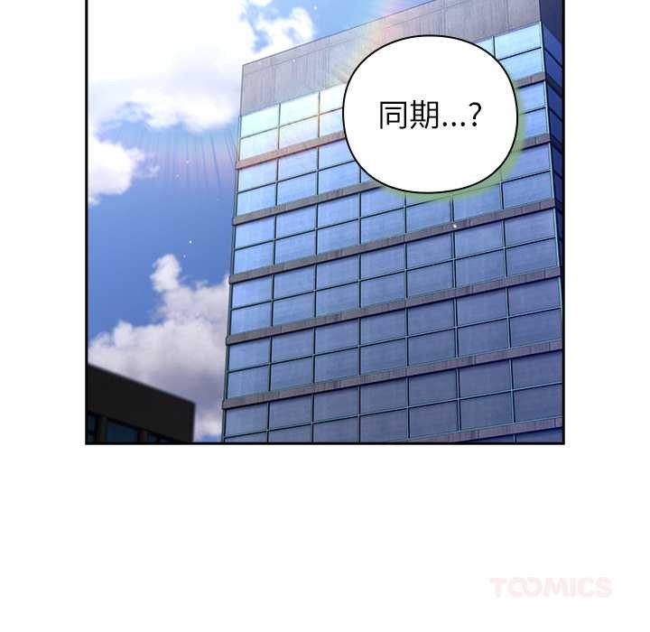 摸鱼生存指南第22話