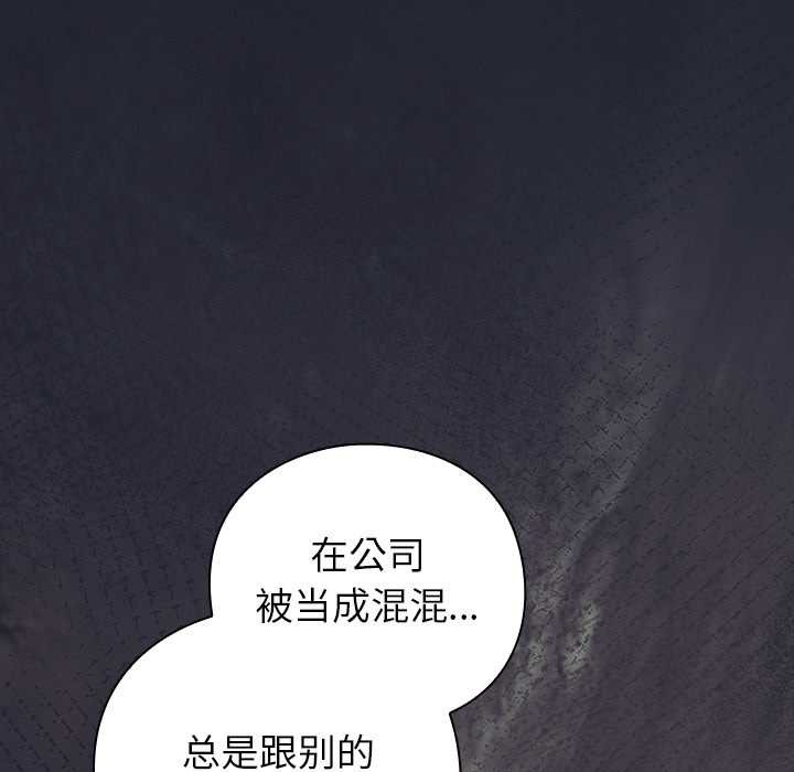 摸鱼生存指南第22話