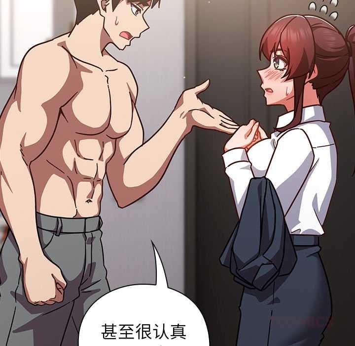 摸鱼生存指南第22話