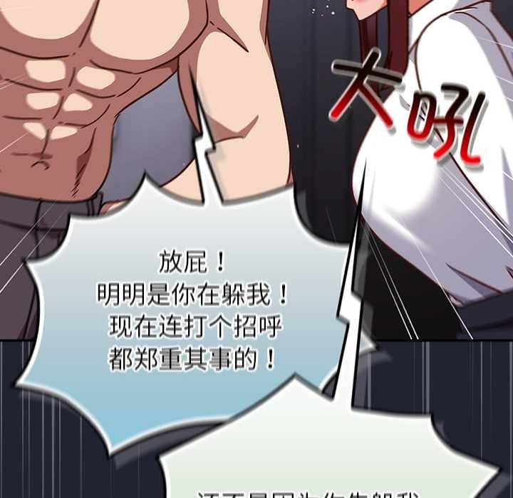 摸鱼生存指南第22話