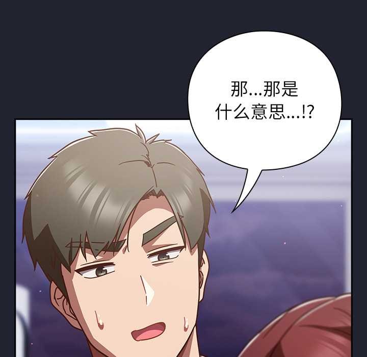 摸鱼生存指南第22話