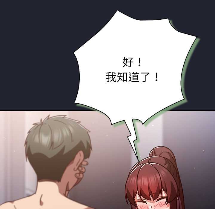 摸鱼生存指南第22話