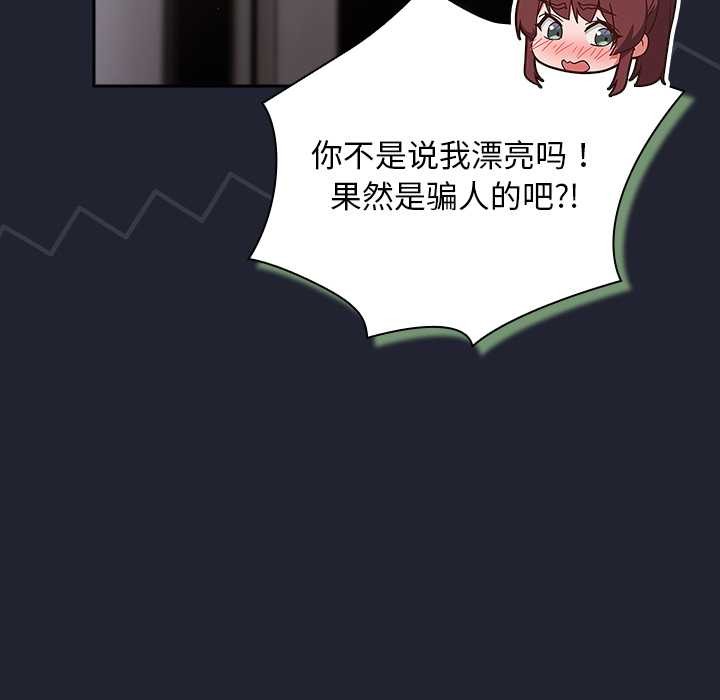 摸鱼生存指南第22話